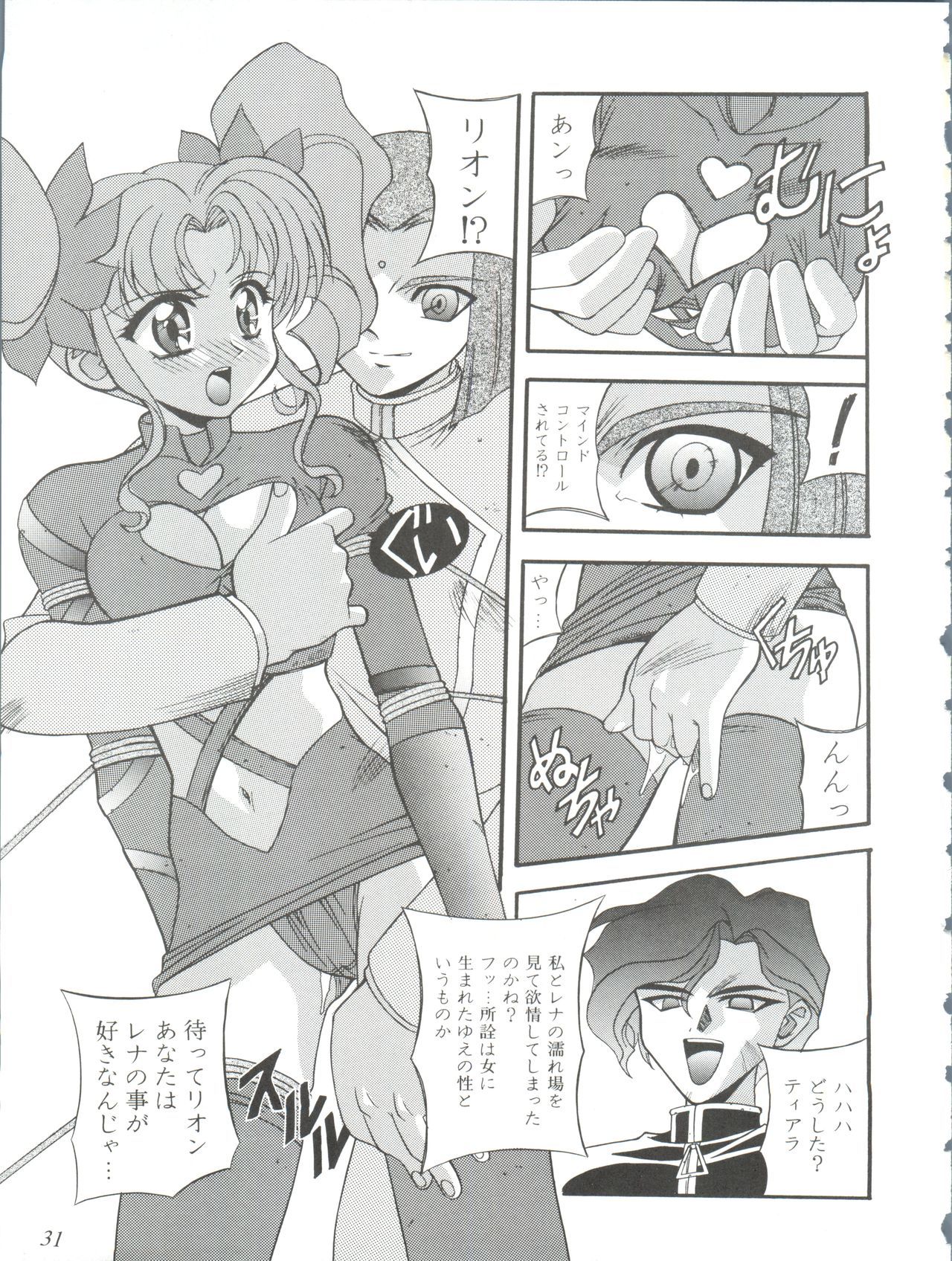 オレテキいきざま激情