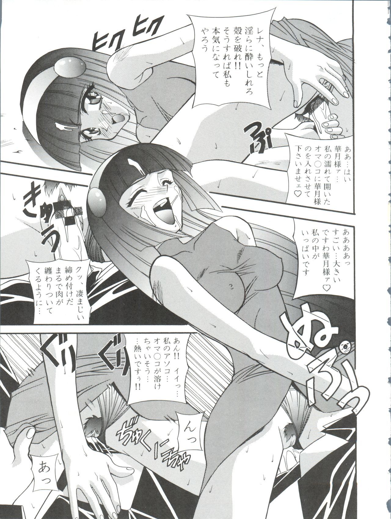 オレテキいきざま激情