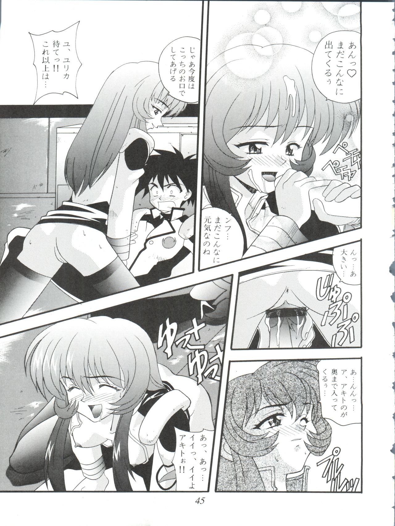 オレテキいきざま激情