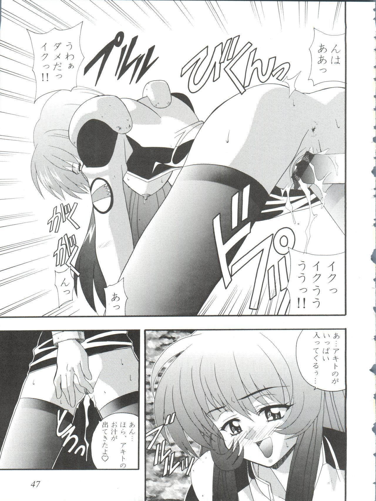 オレテキいきざま激情