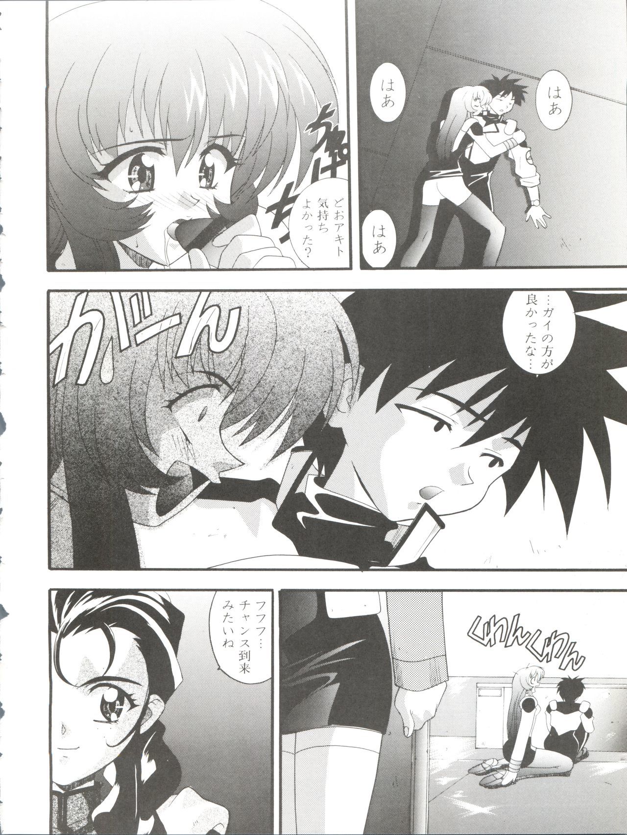 オレテキいきざま激情