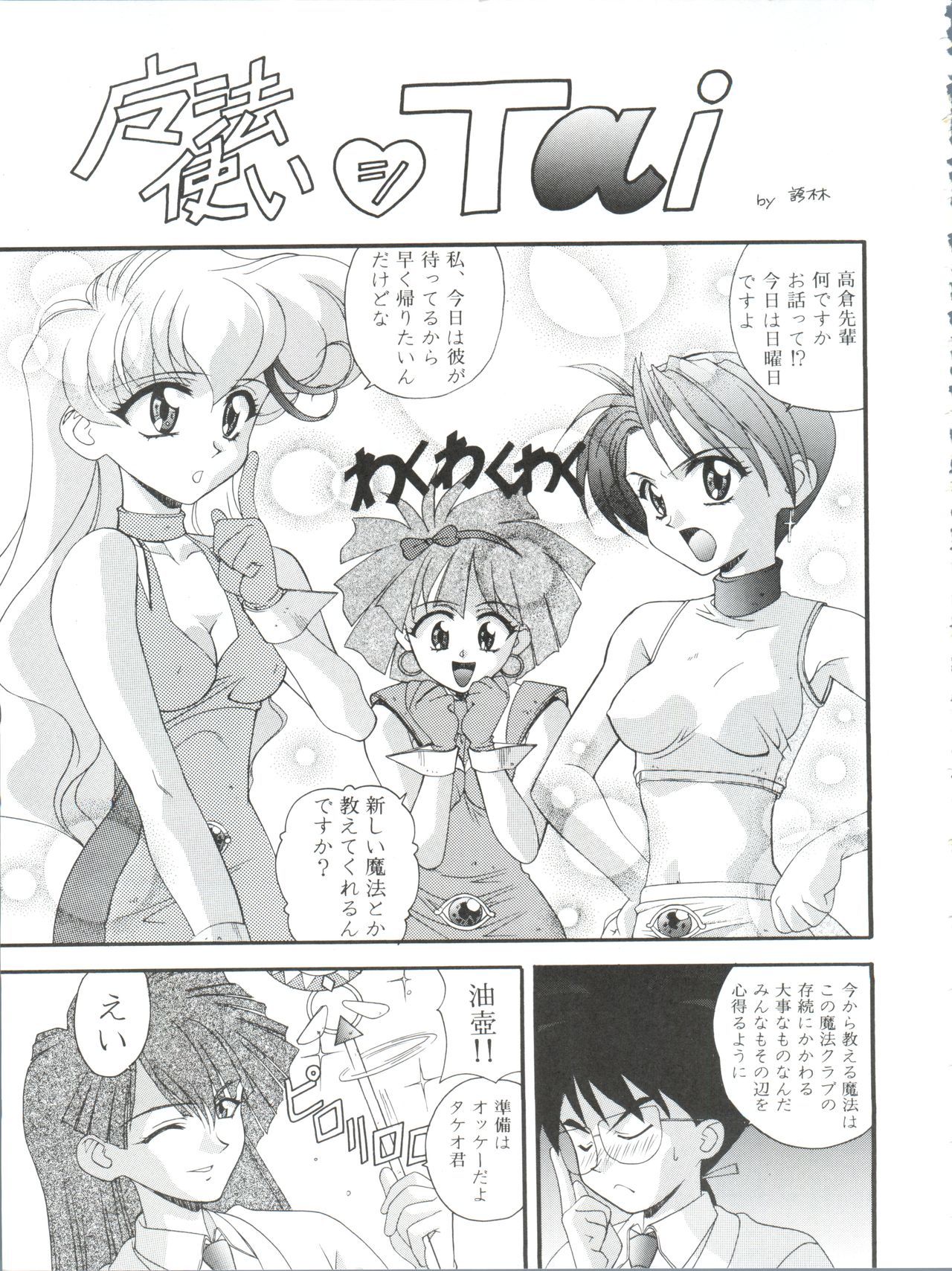 オレテキいきざま激情
