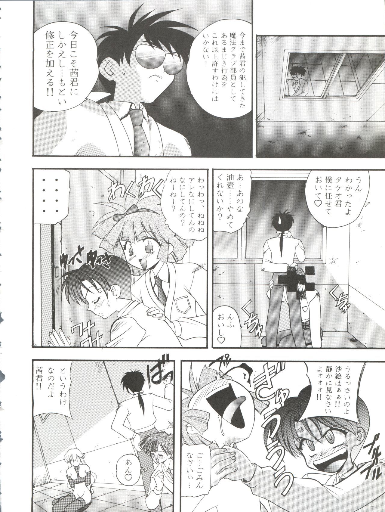 オレテキいきざま激情