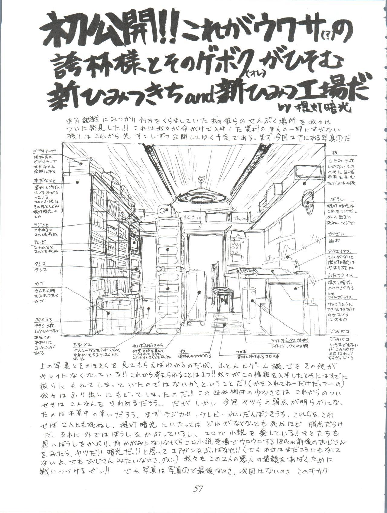 オレテキいきざま激情