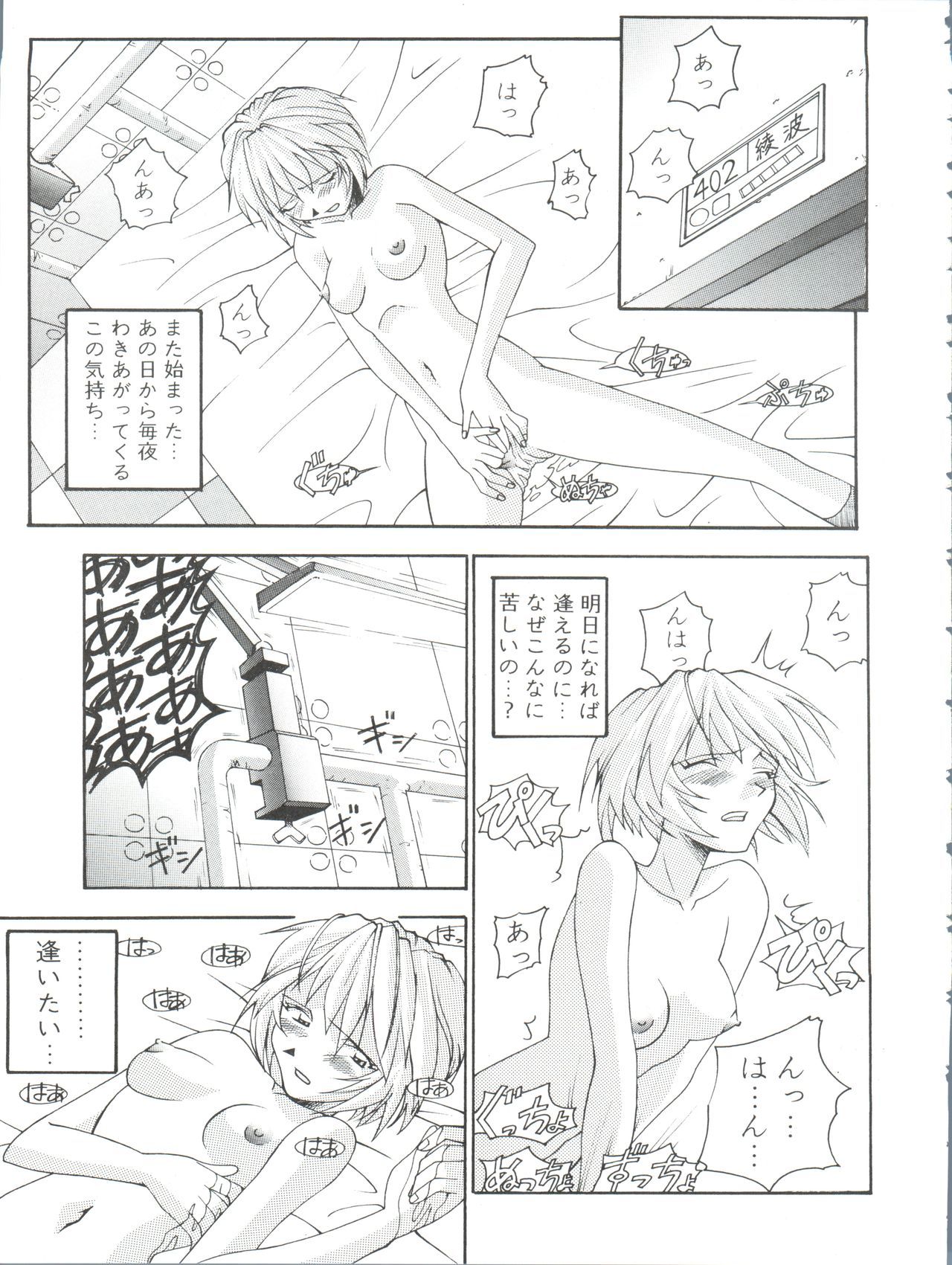 オレテキいきざま激情
