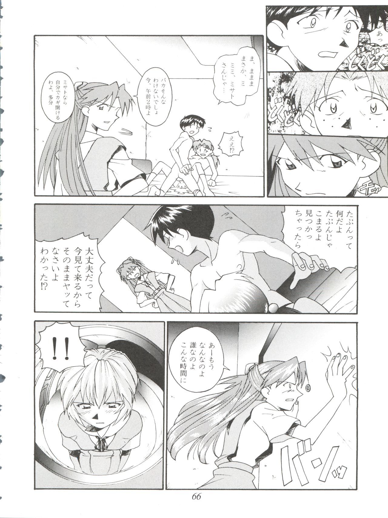 オレテキいきざま激情