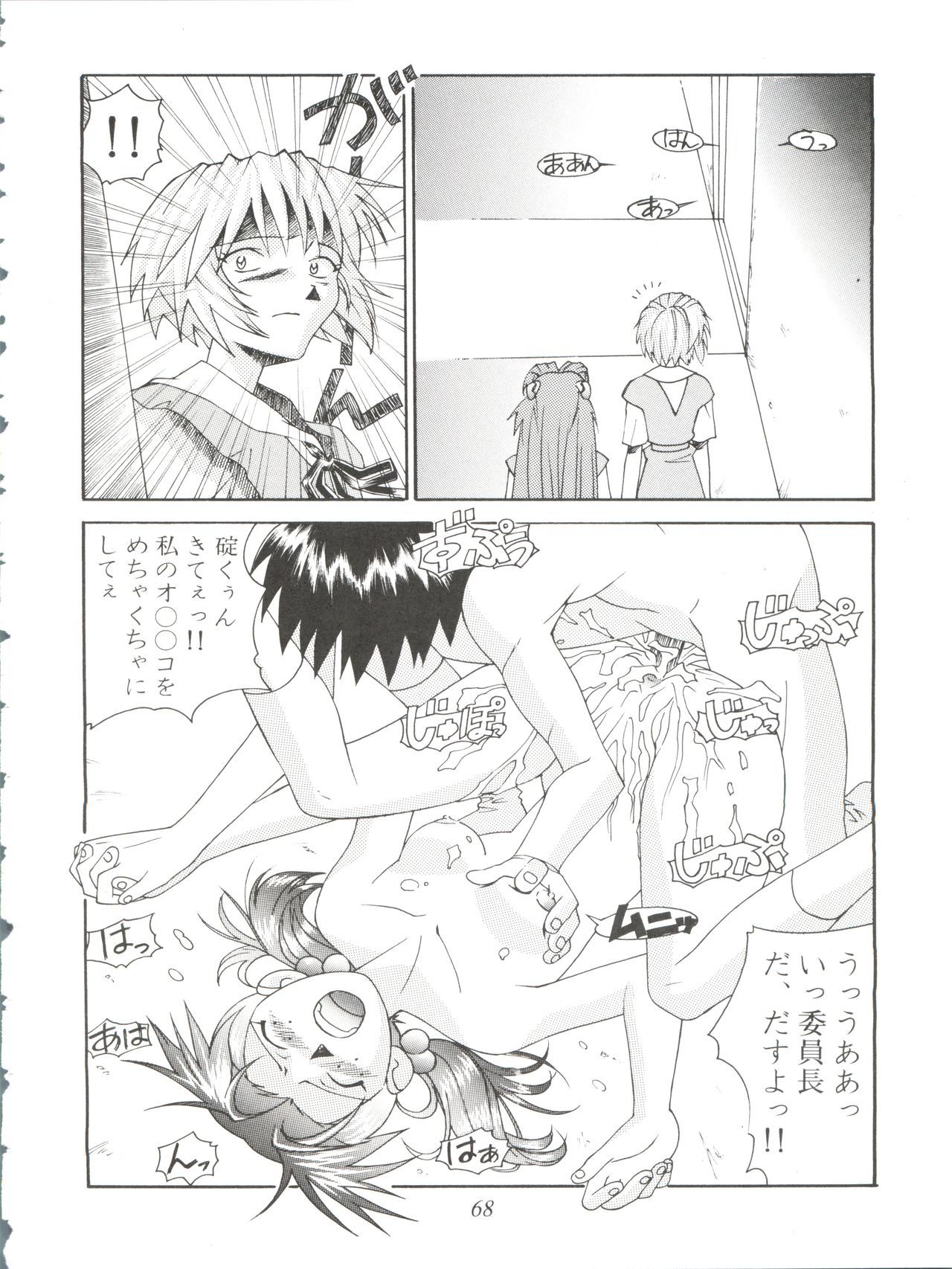 オレテキいきざま激情