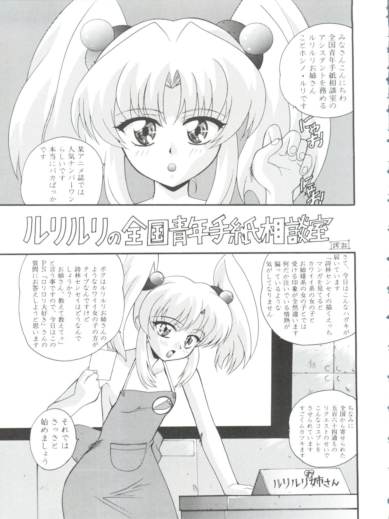 オレテキいきざま激情