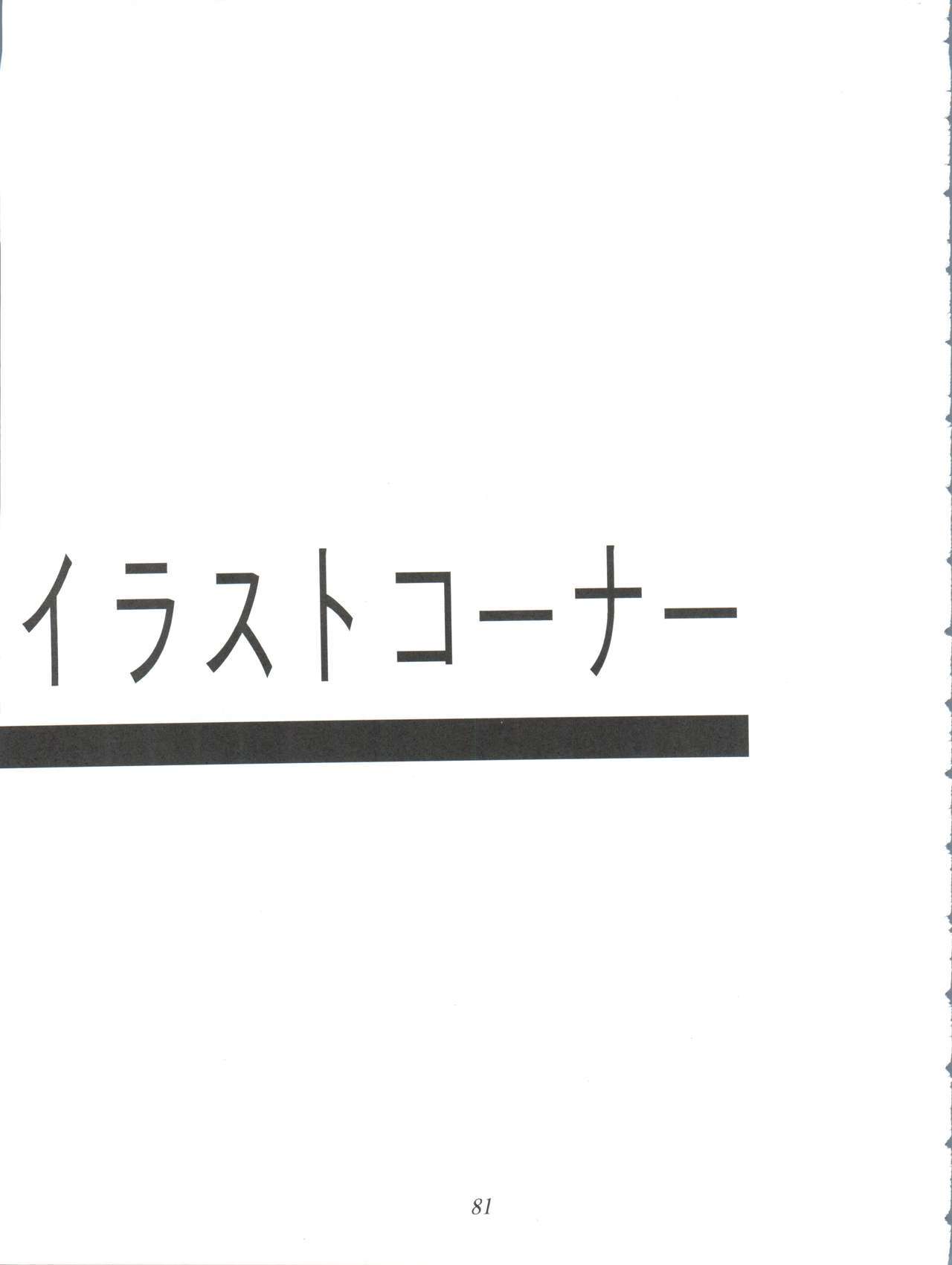 オレテキいきざま激情