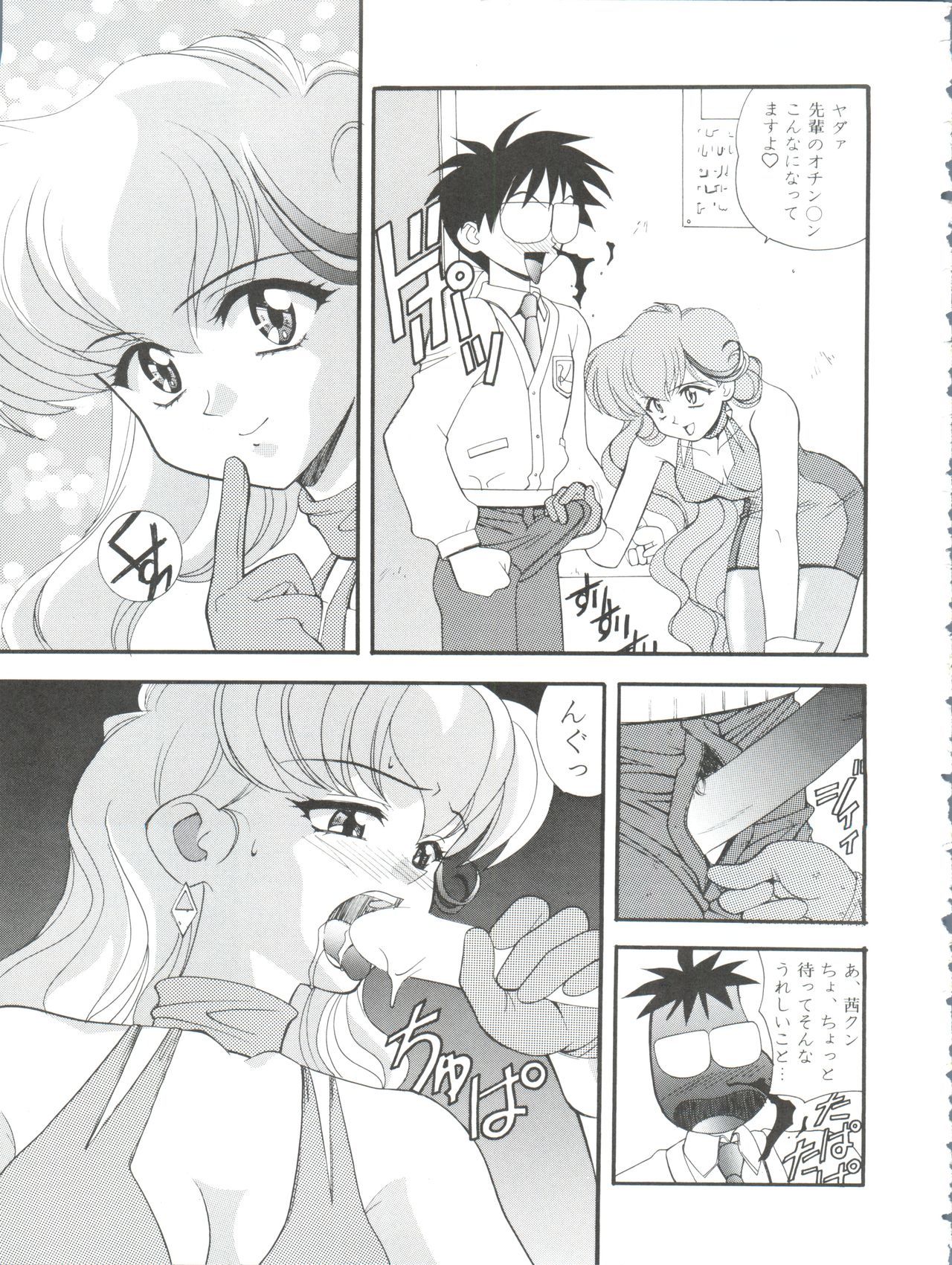 オレテキいきざま激情