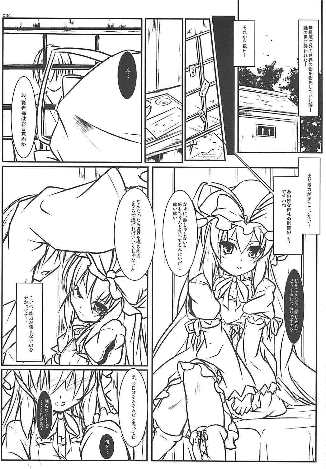ムラサキイロノキョウカイガハラム-マタニティパープル