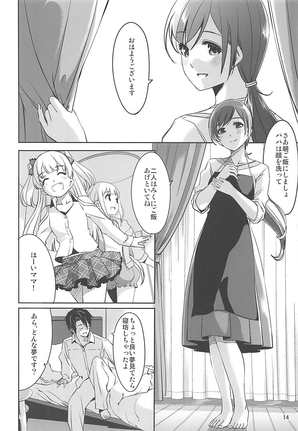 ハイカラーさくら