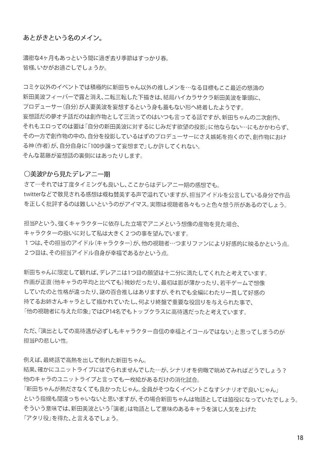ハイカラーさくら