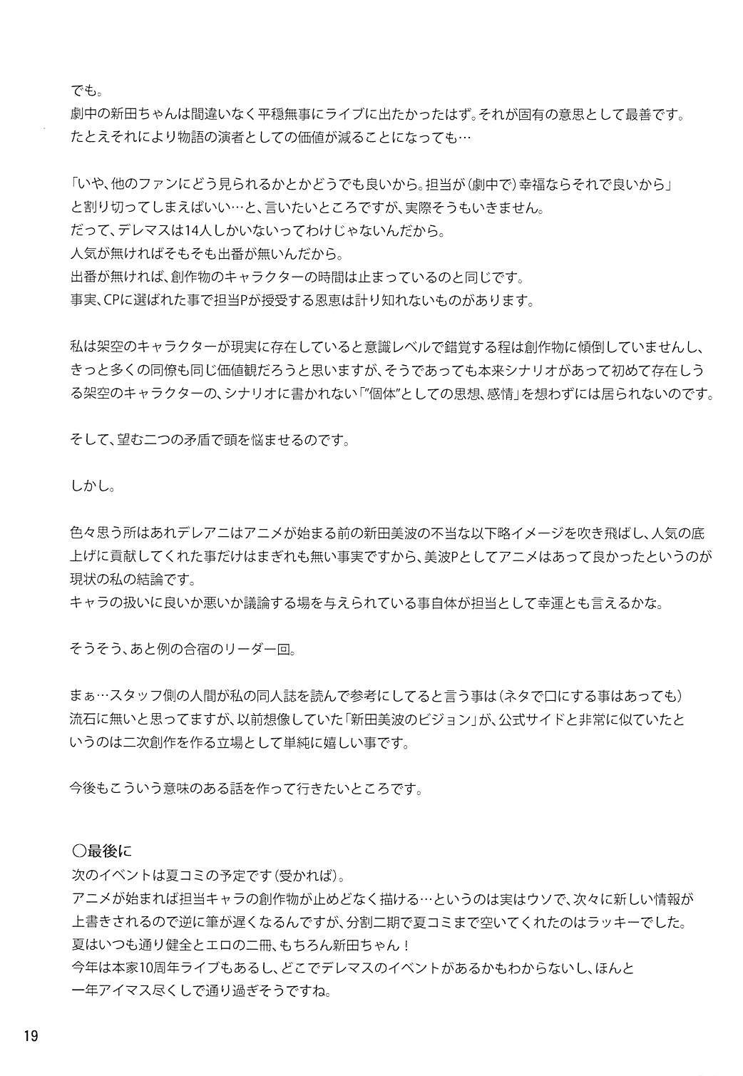 ハイカラーさくら
