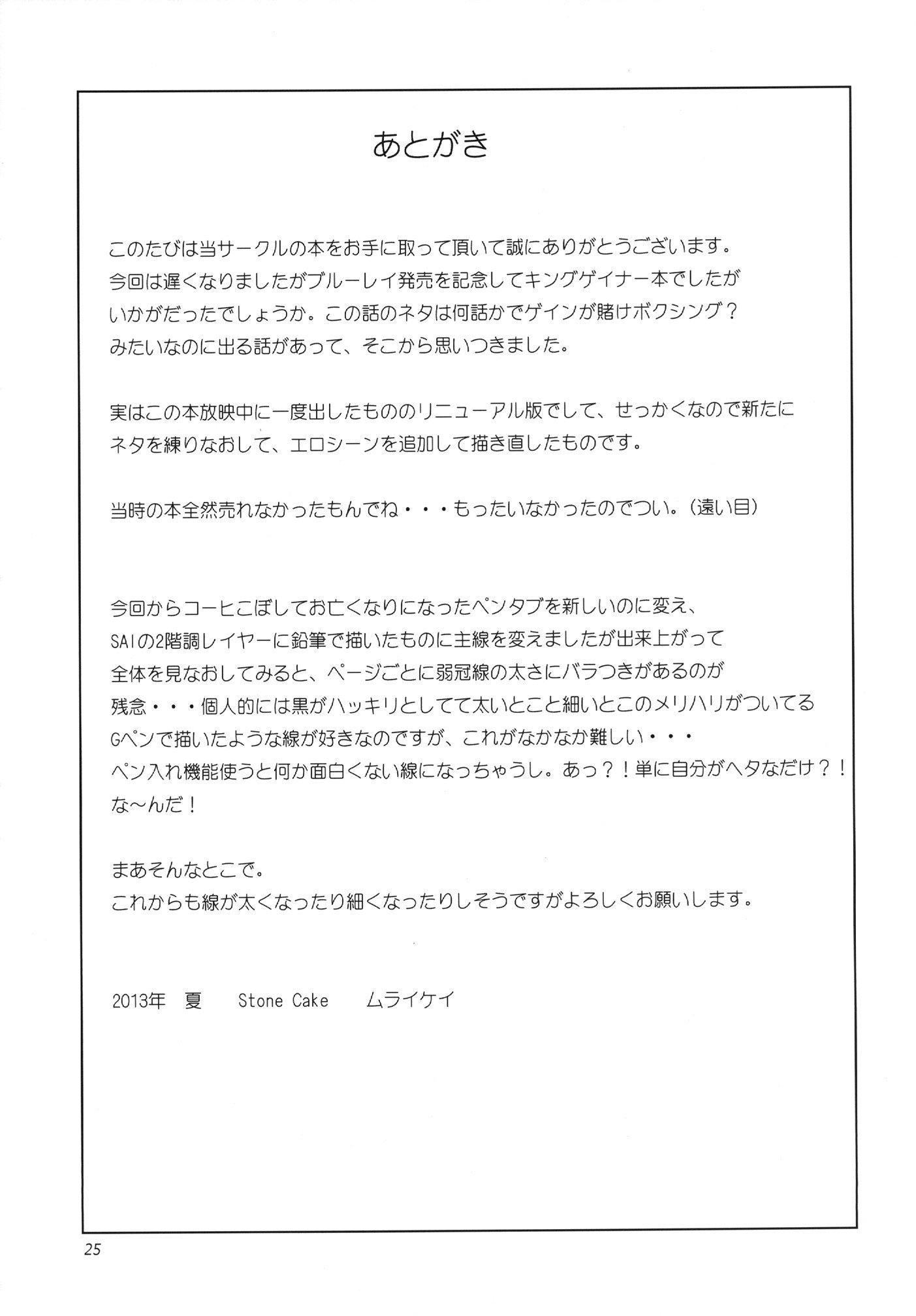 オーバーセックス