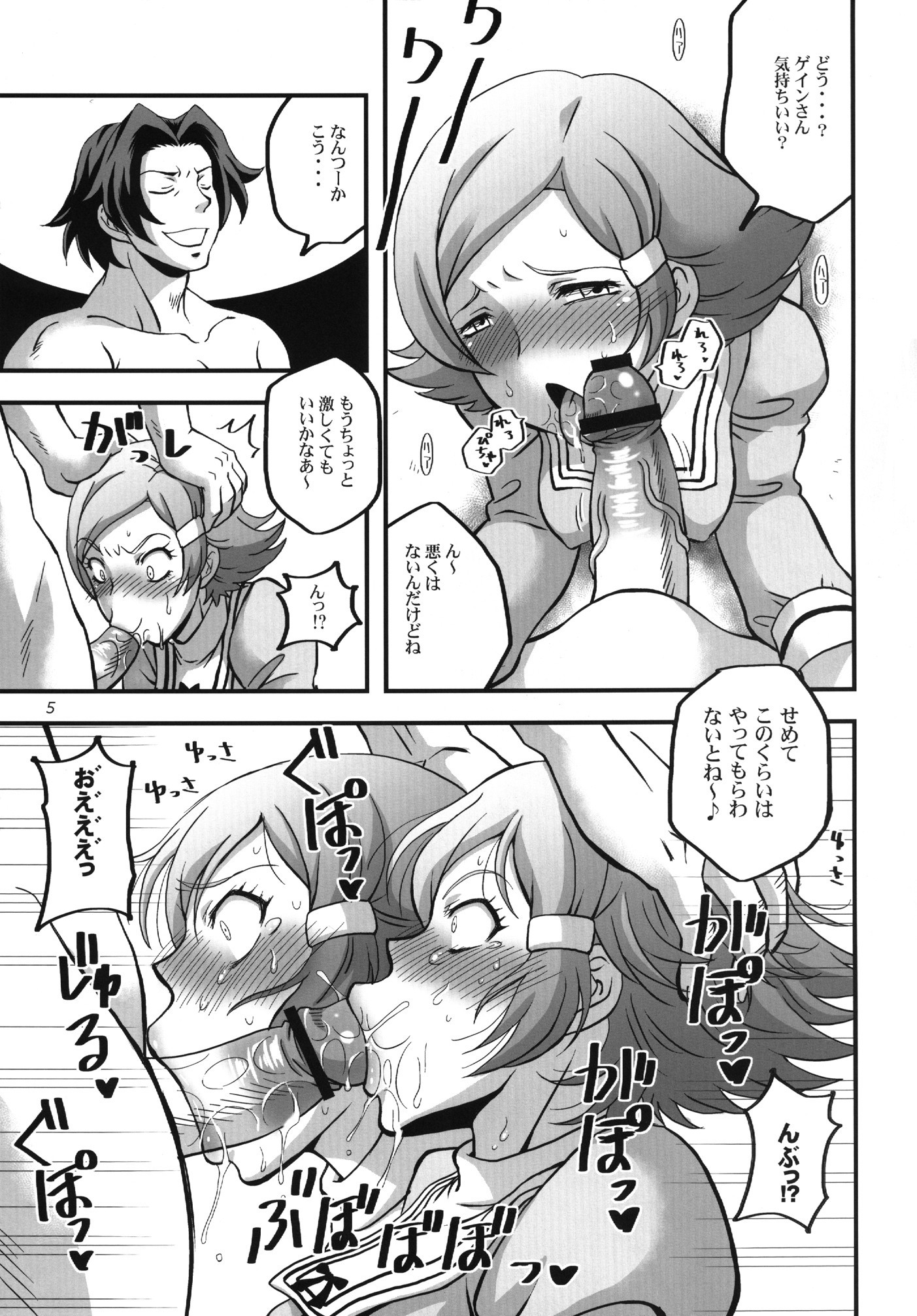 オーバーセックス