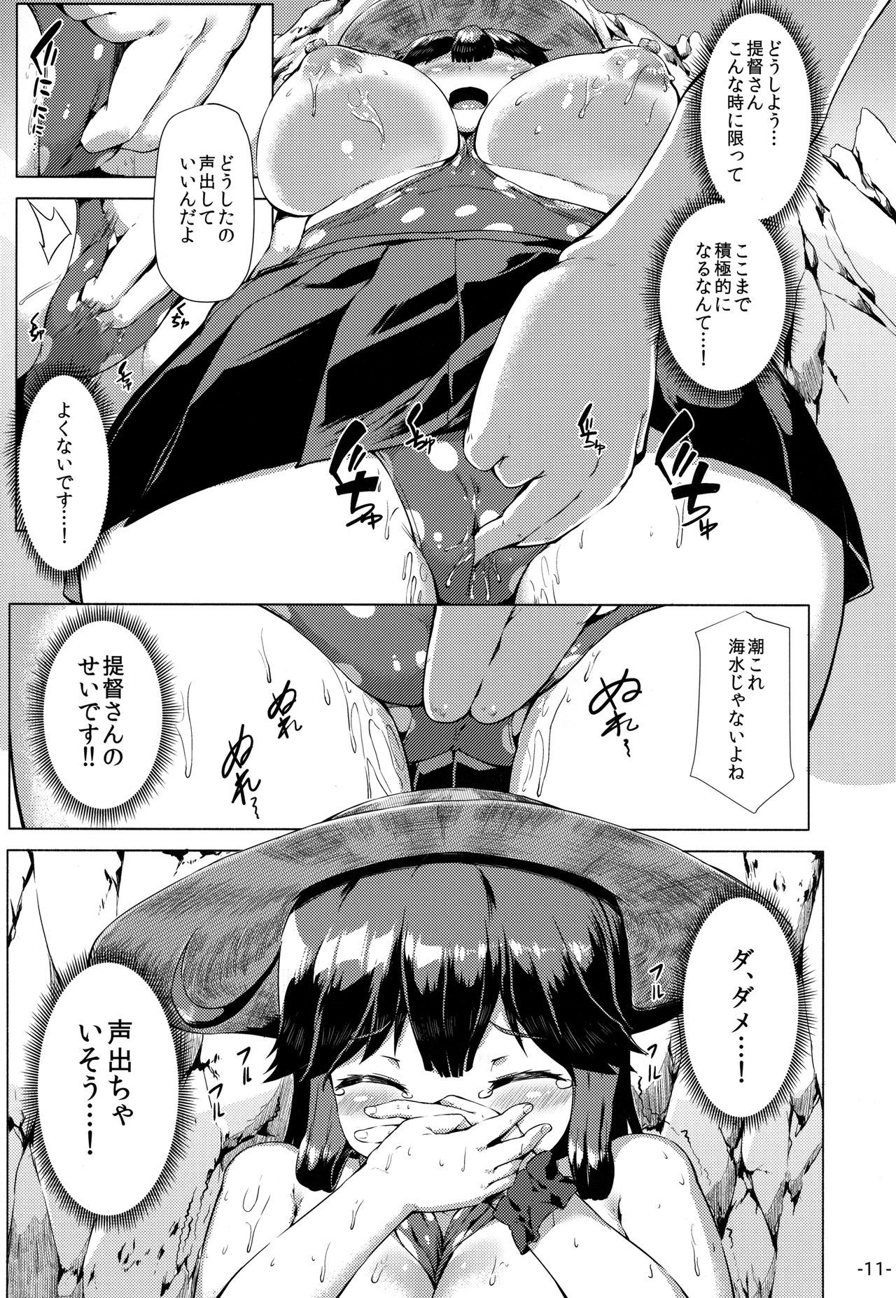 秘書官牛尾は浜辺の影で。