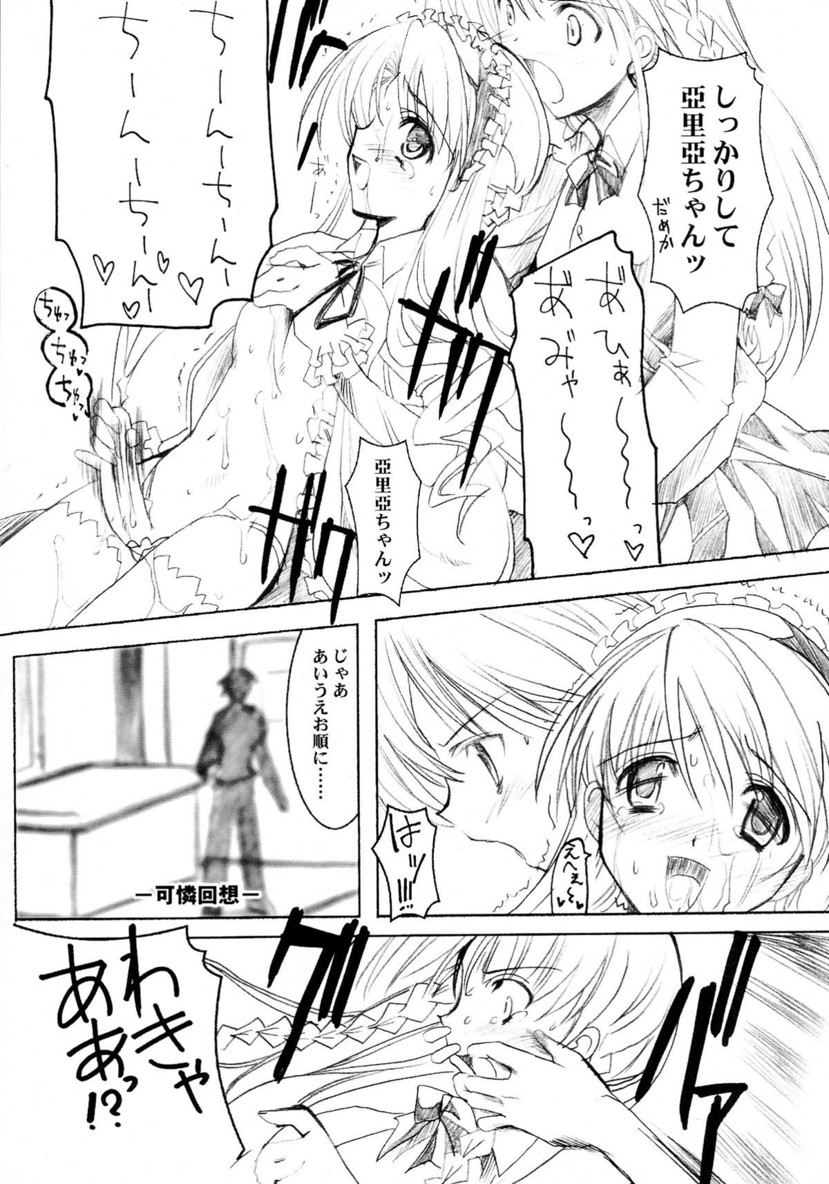 ビンズメシスターズ1-B