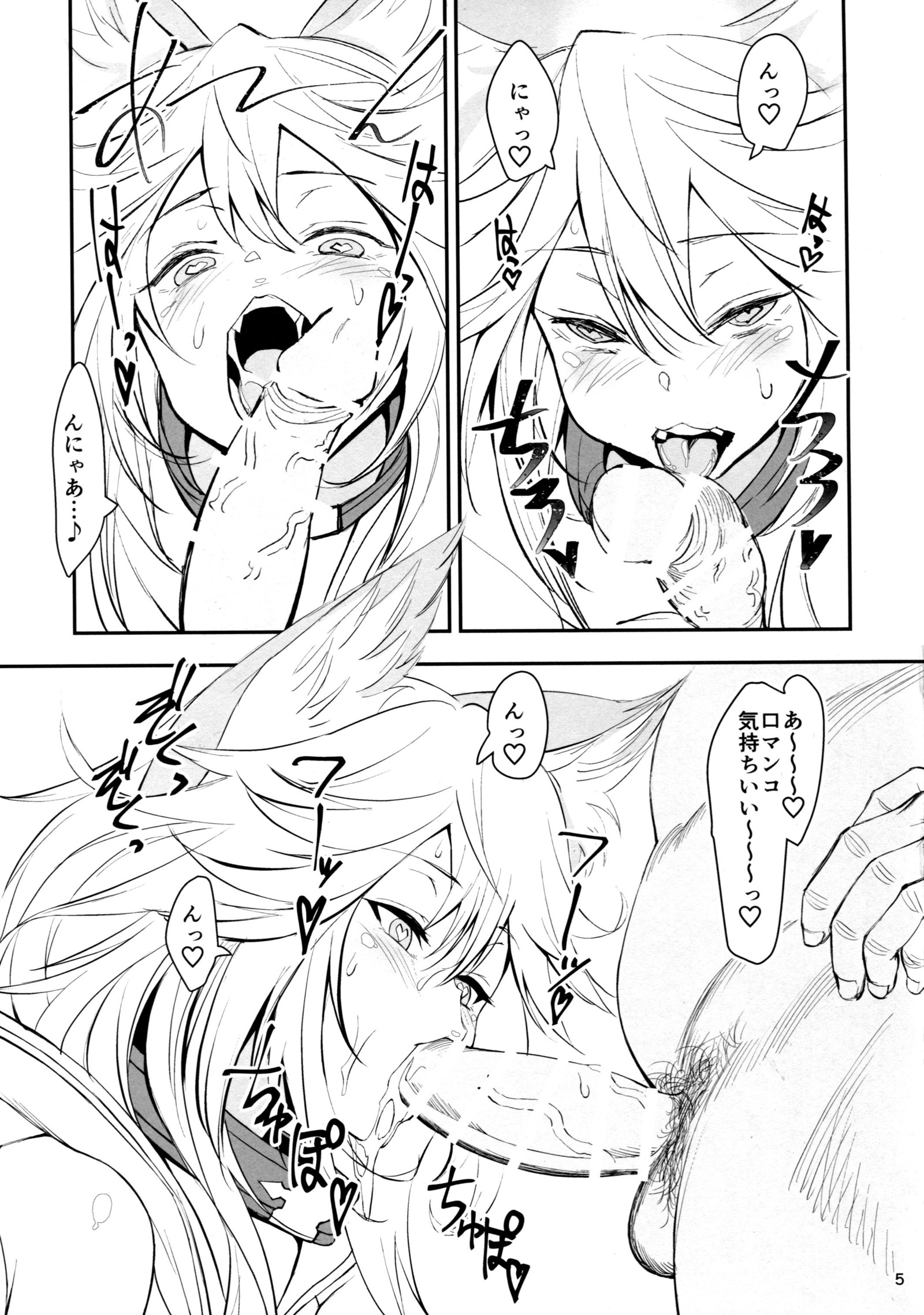 ねこぽいえるねのしつけかた