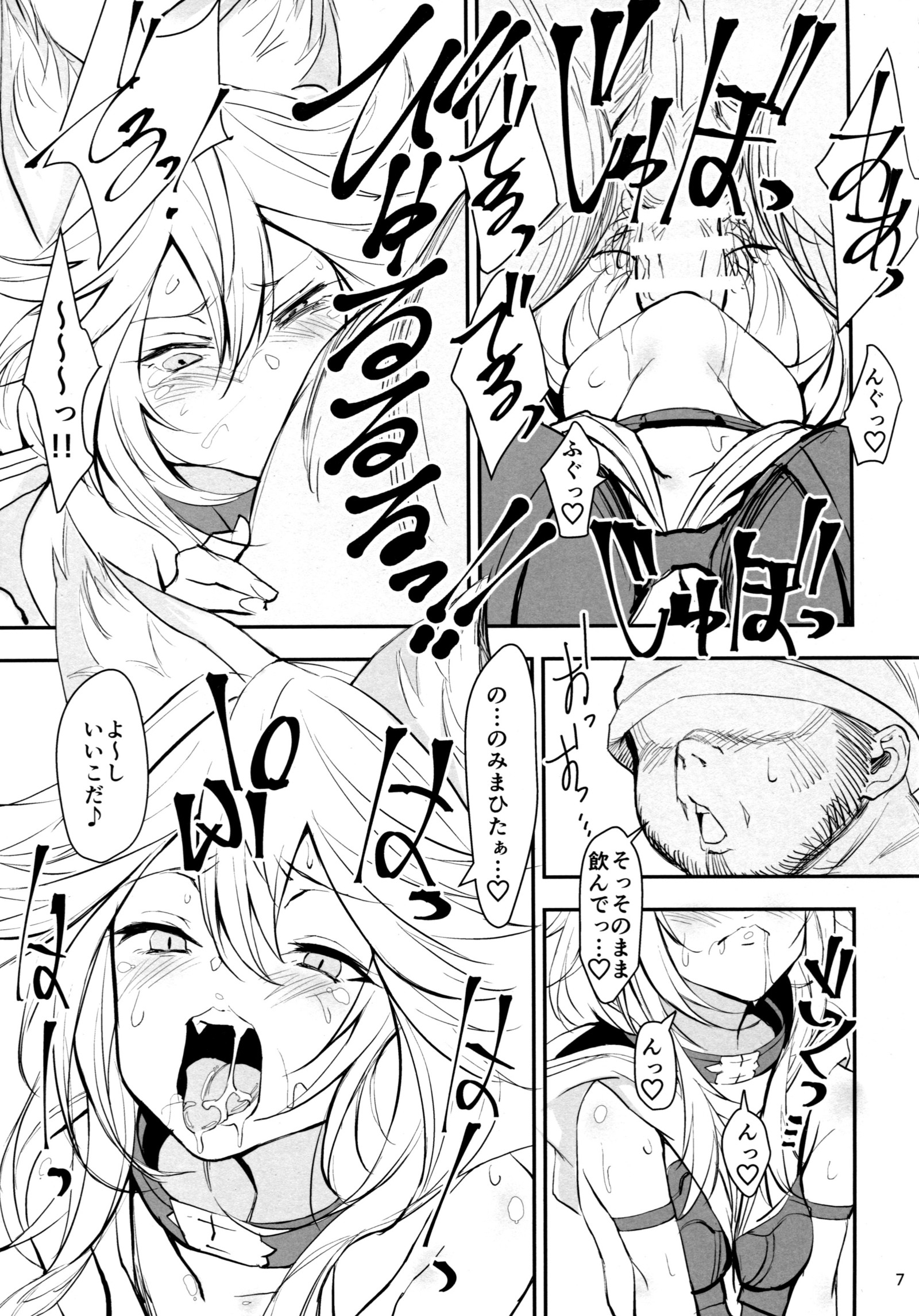 ねこぽいえるねのしつけかた
