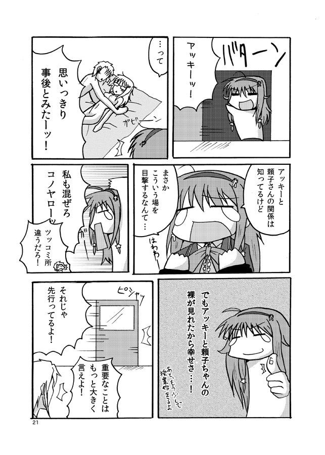FairlyLifeを5回記念で