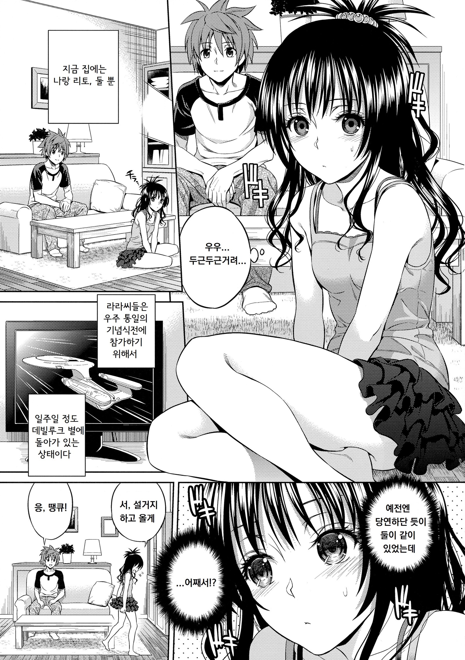 オレンジ革命