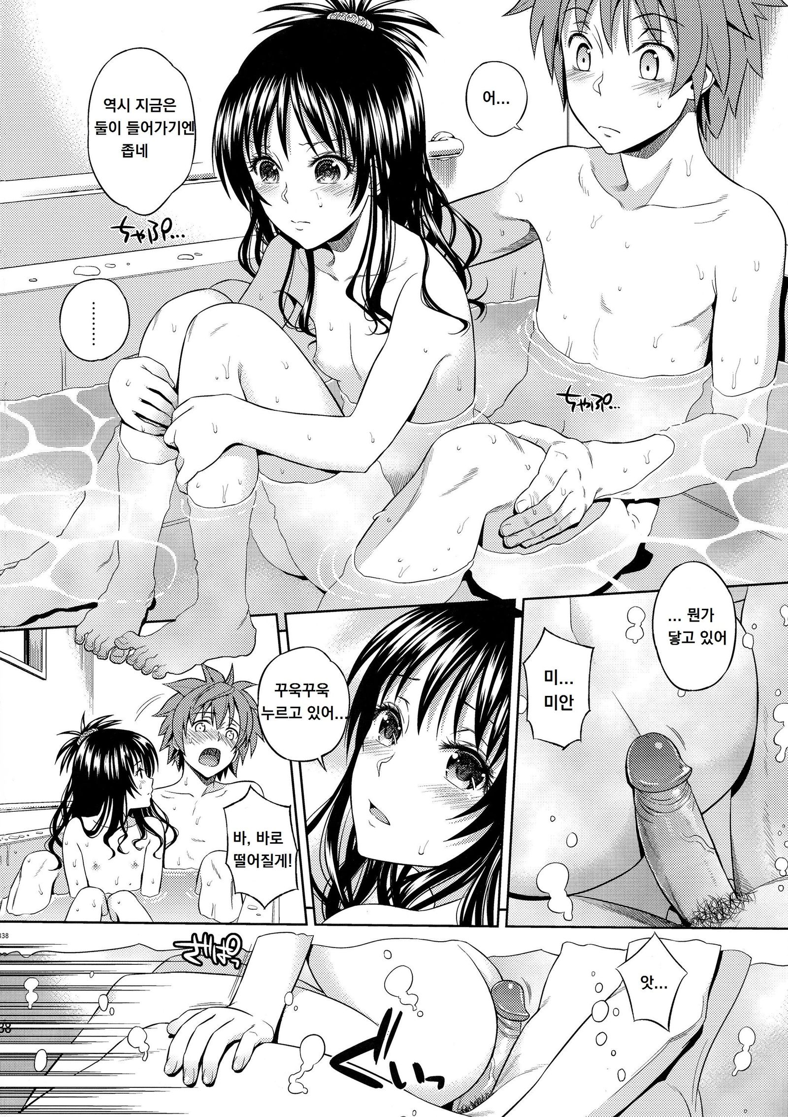 オレンジ革命