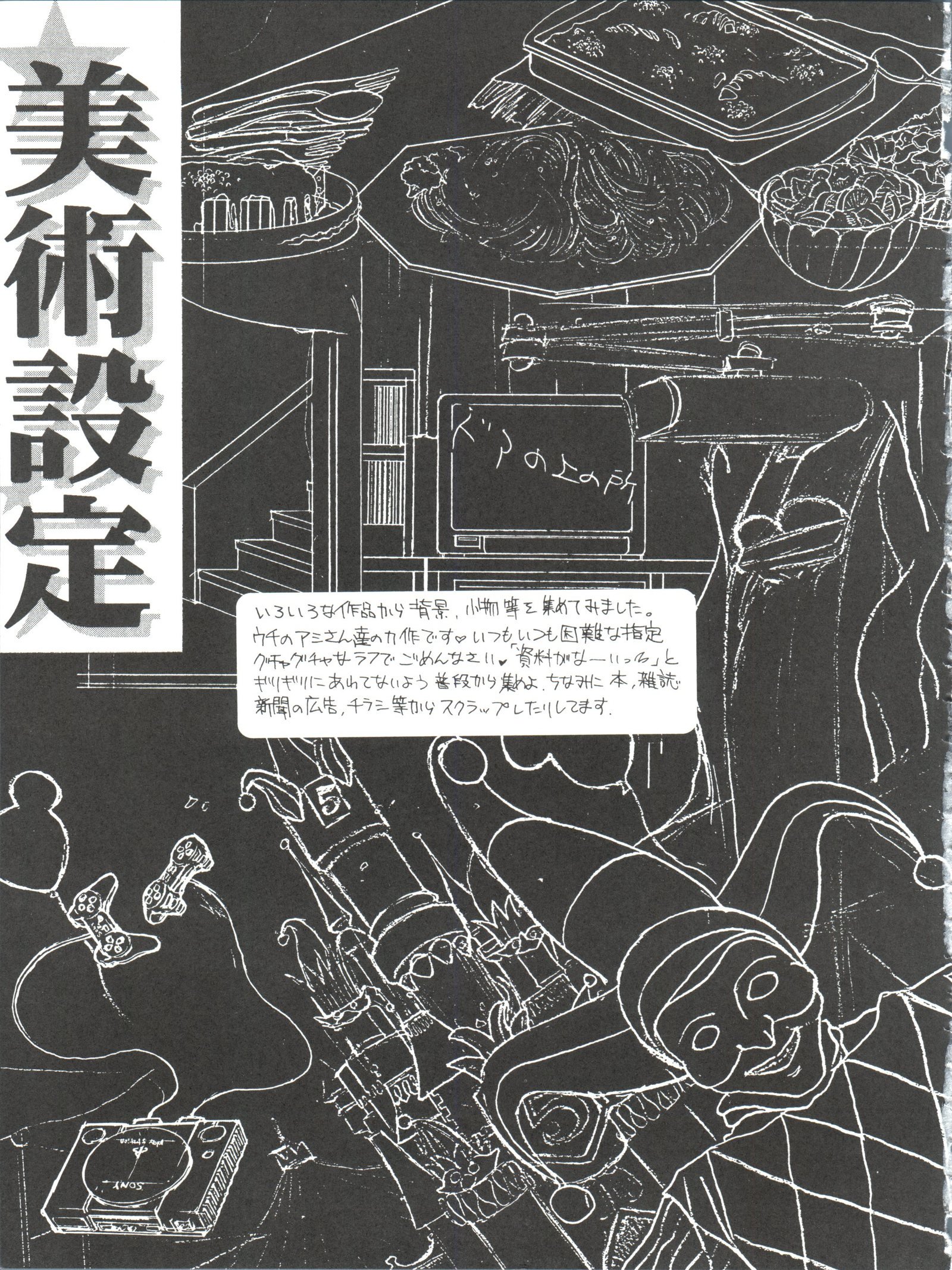 仕事！！