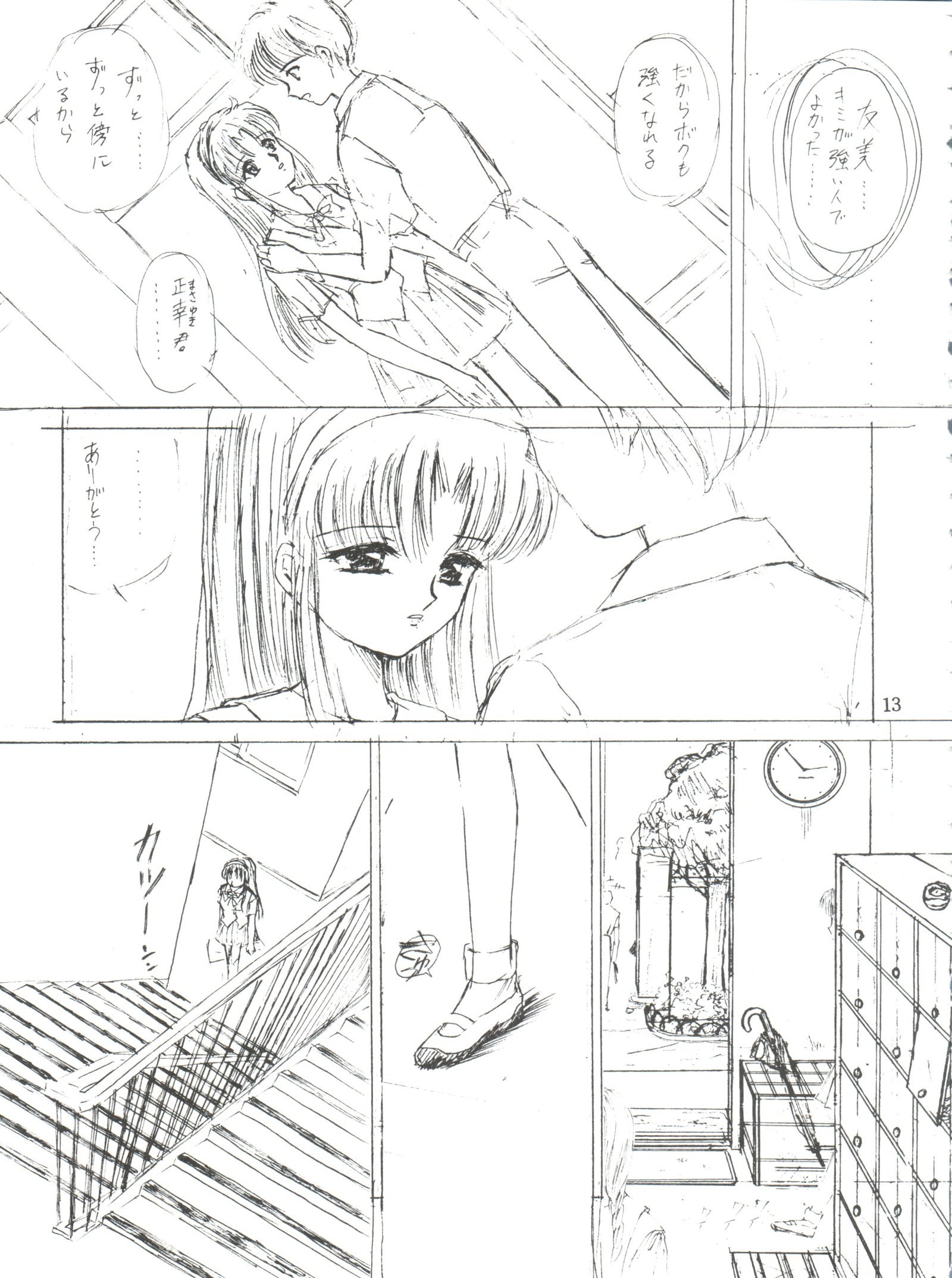仕事！！
