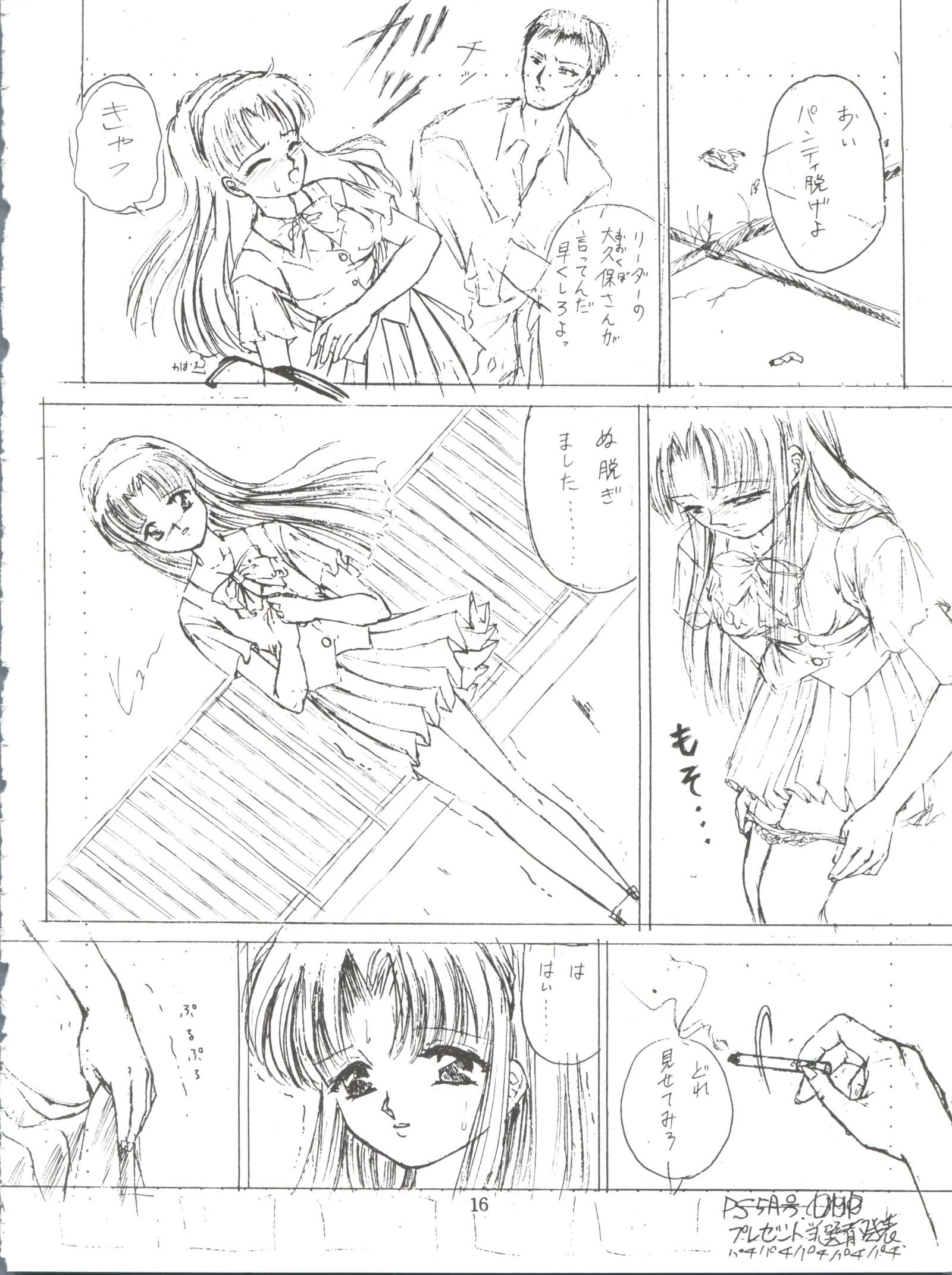 仕事！！