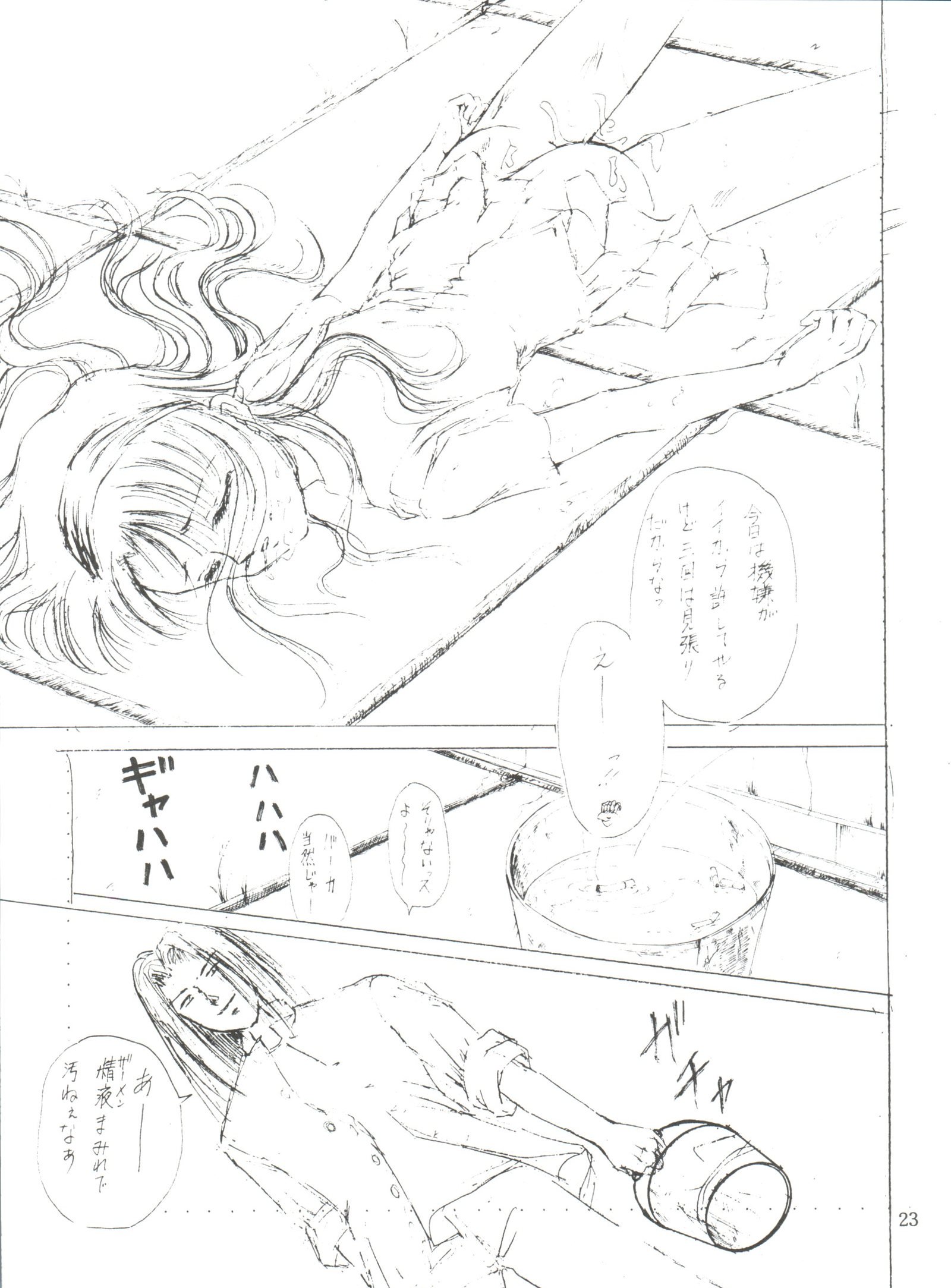 仕事！！