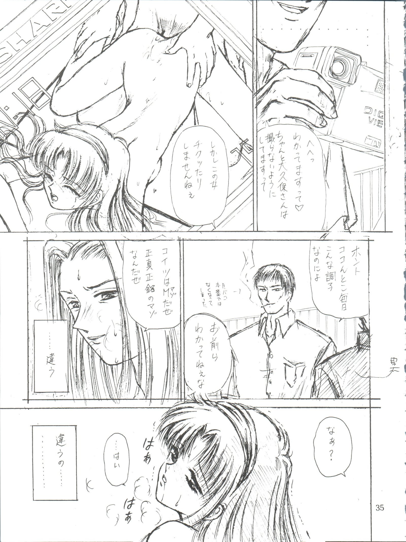 仕事！！