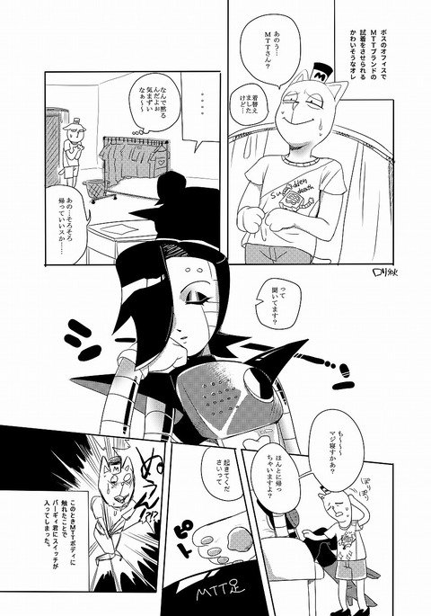 反逆のバーガーパンツ 反逆のバーガーパンツ