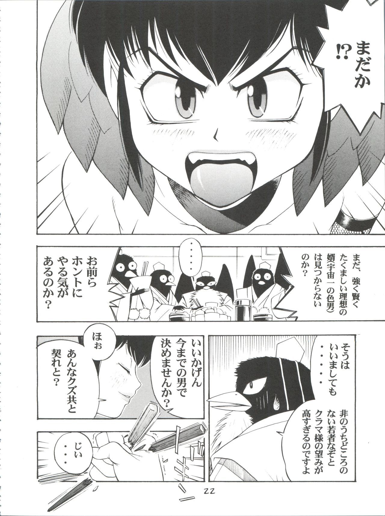 ガールパワーVol。 11