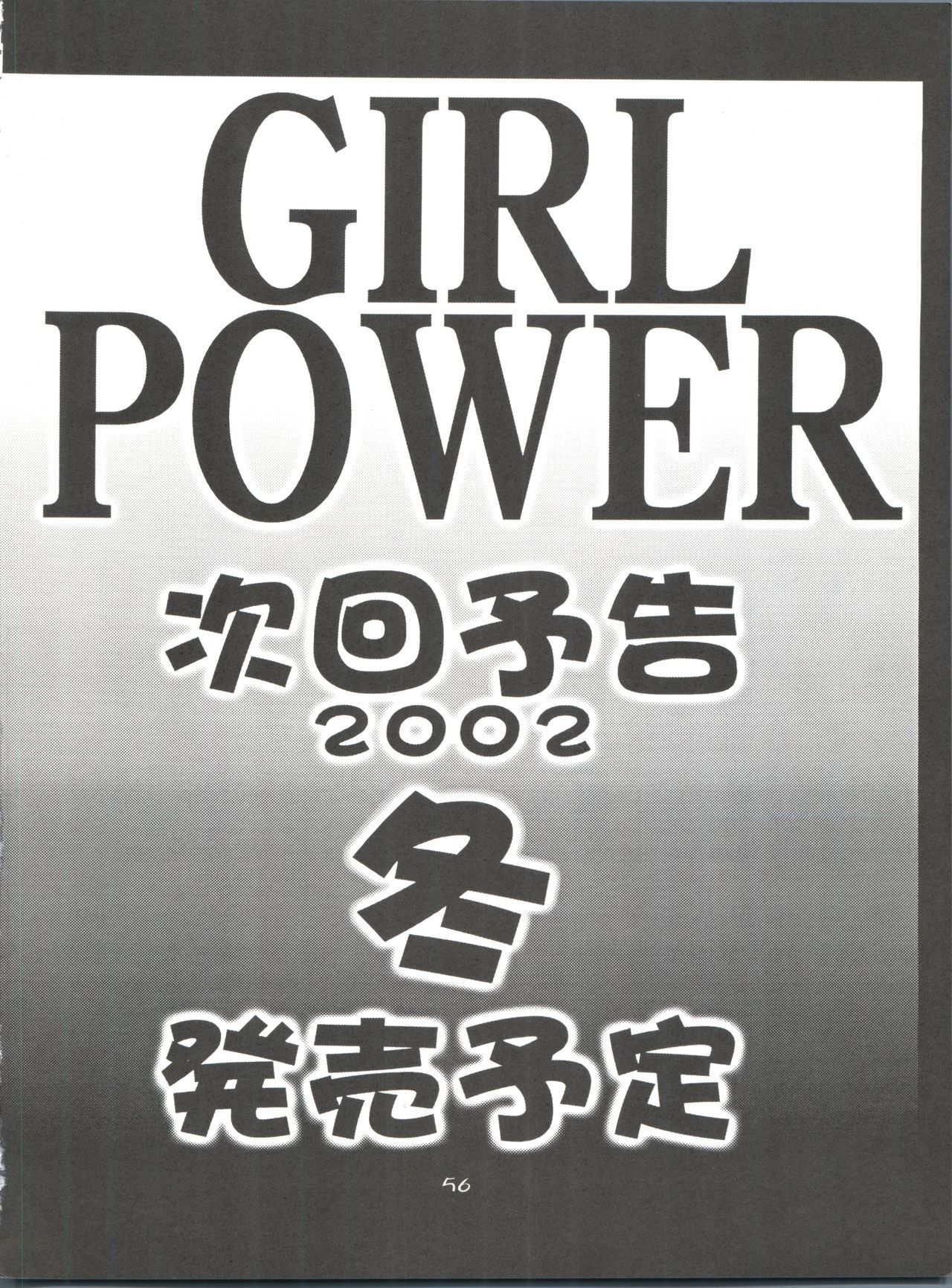 ガールパワーVol。 11