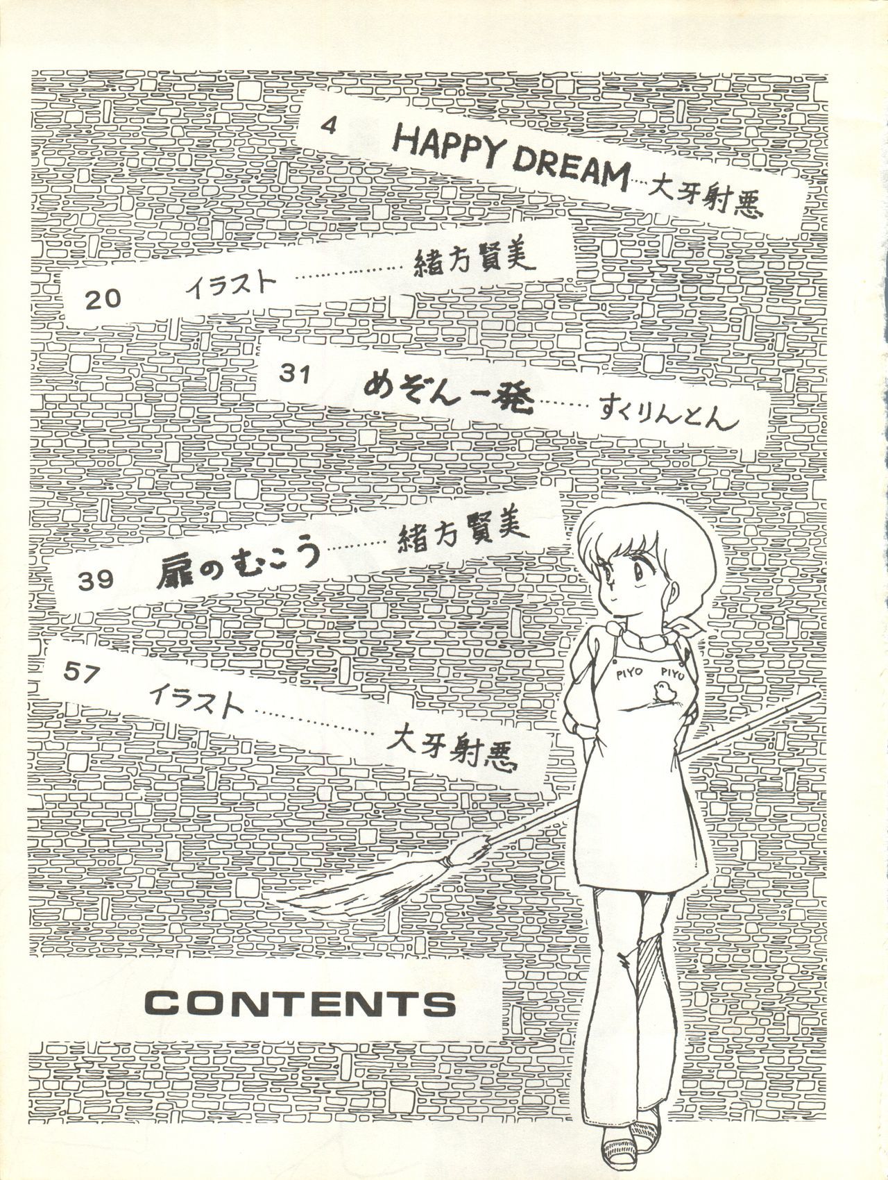なつずいせん