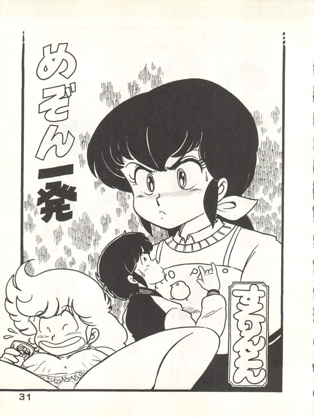 なつずいせん