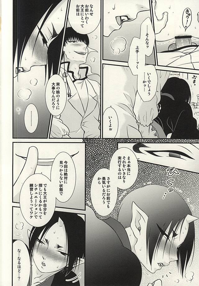 あかるいこあくまけいかく。さん