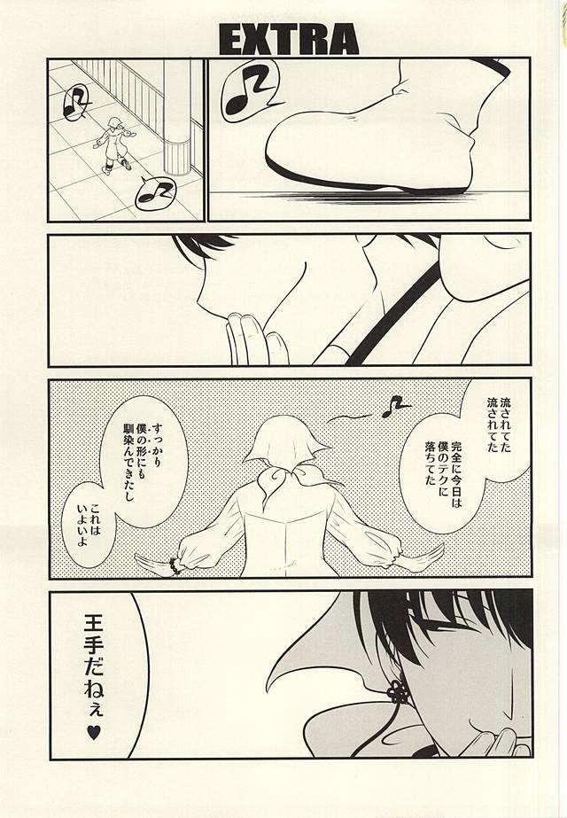 あかるいこあくまけいかく。さん