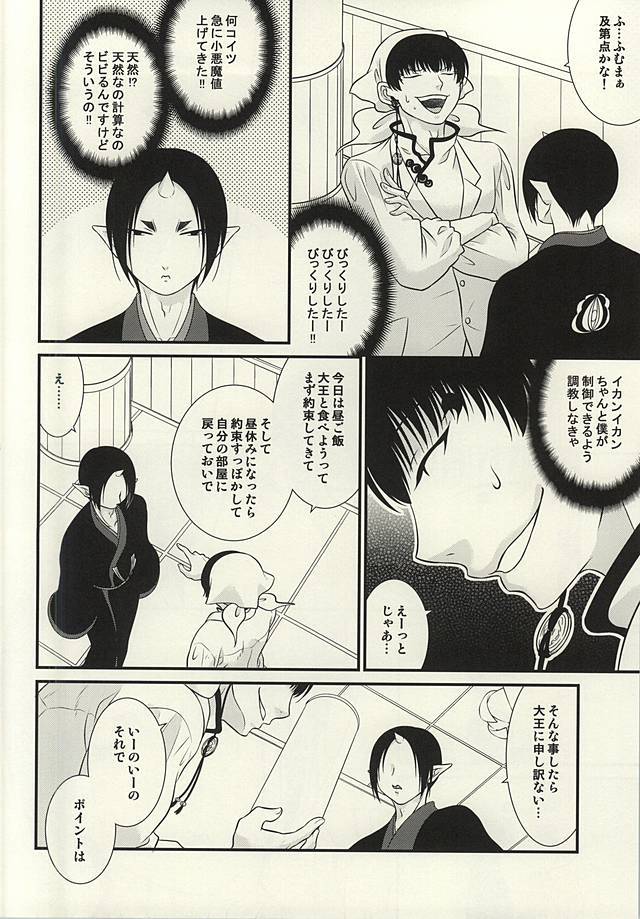 あかるいこあくまけいかく。さん