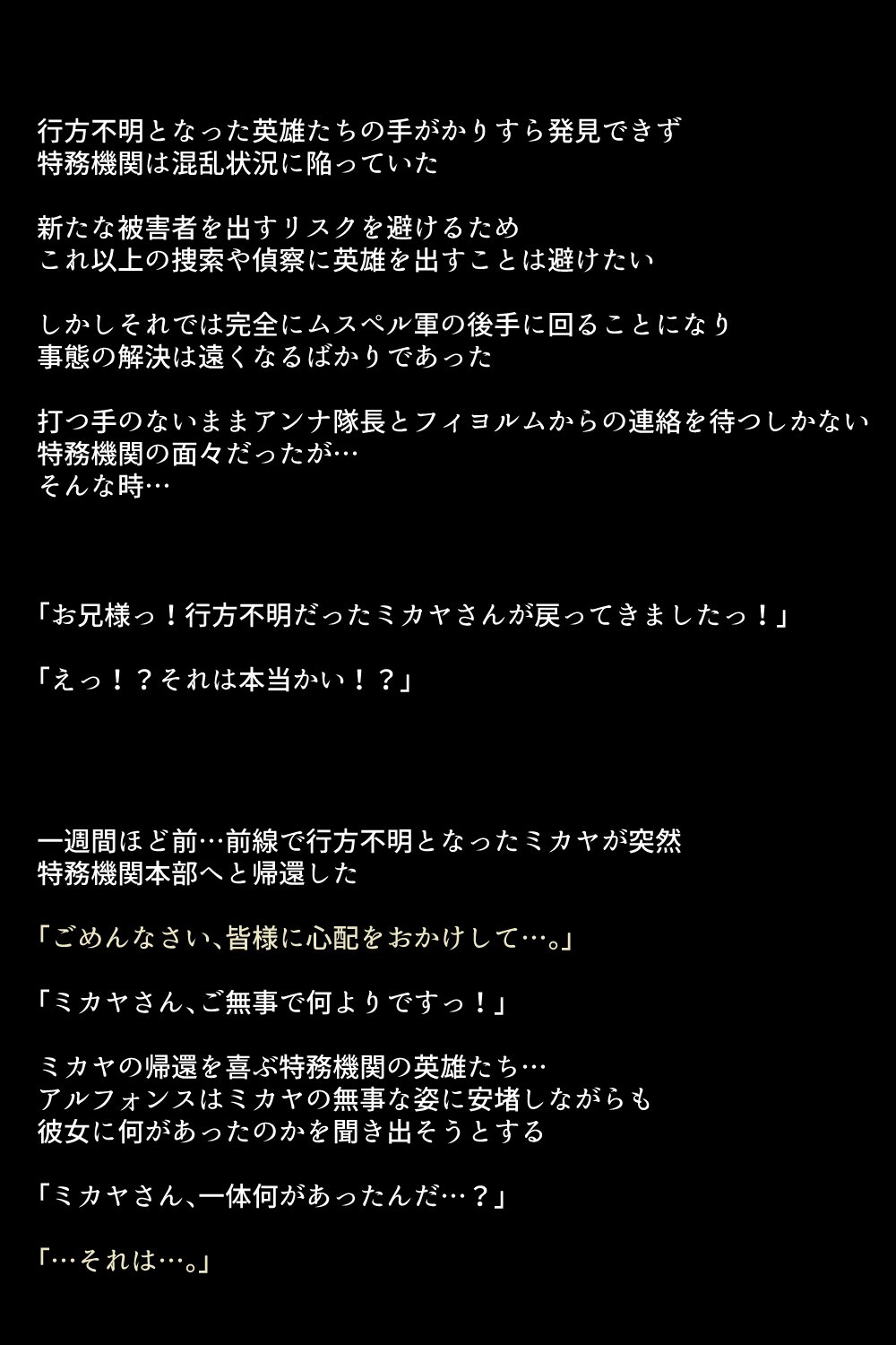 千能サレテ島田王城と中間太刀