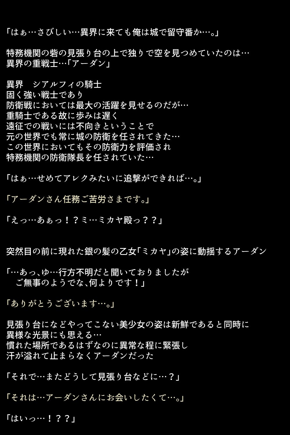 千能サレテ島田王城と中間太刀