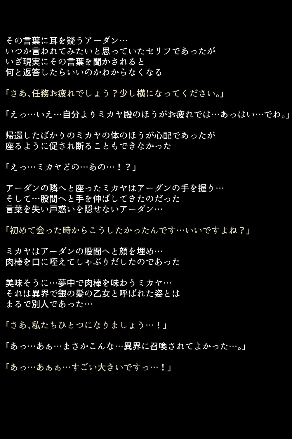 千能サレテ島田王城と中間太刀