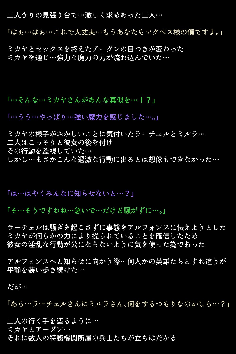 千能サレテ島田王城と中間太刀