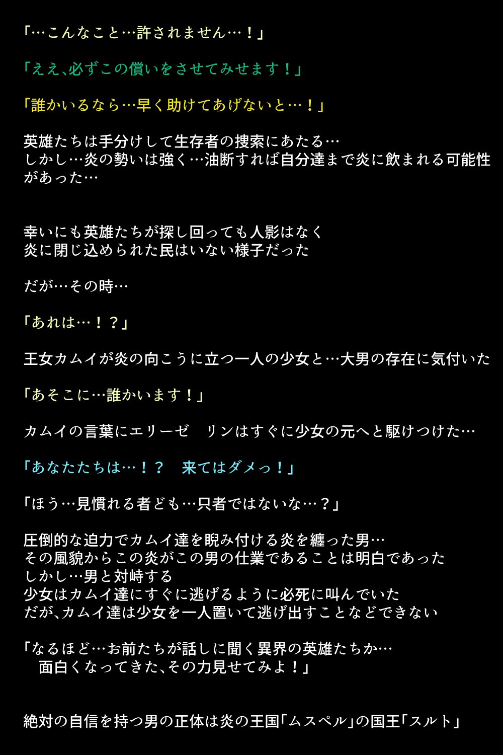 千能サレテ島田王城と中間太刀