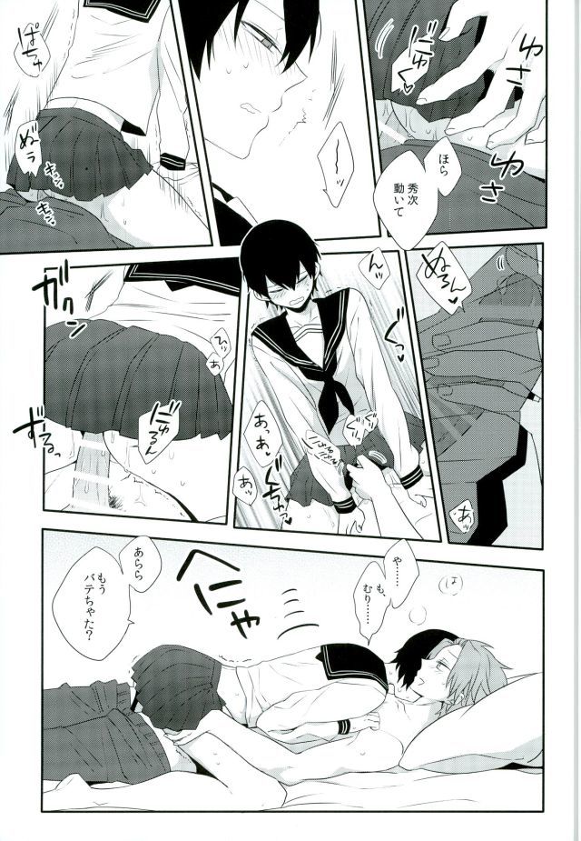 ロマンスとかナントカ。