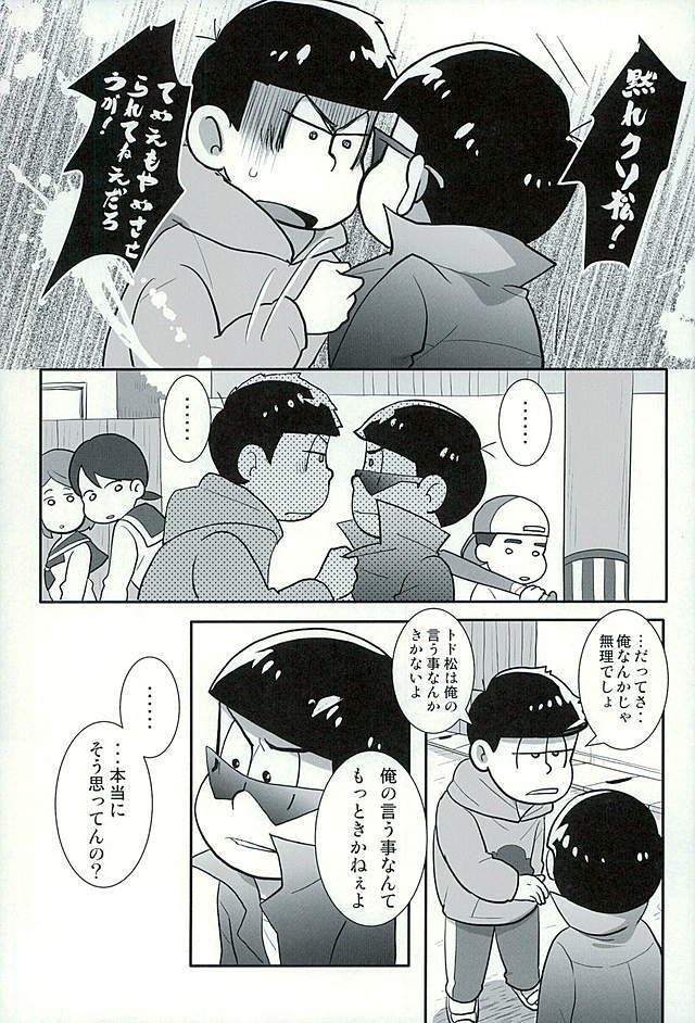 すたばぁの裏メニュー