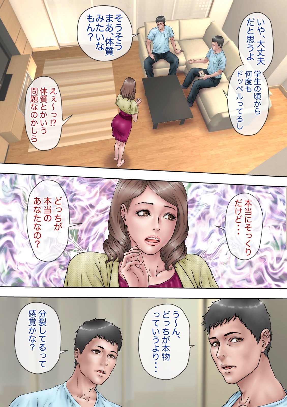 ふうふの悪戯