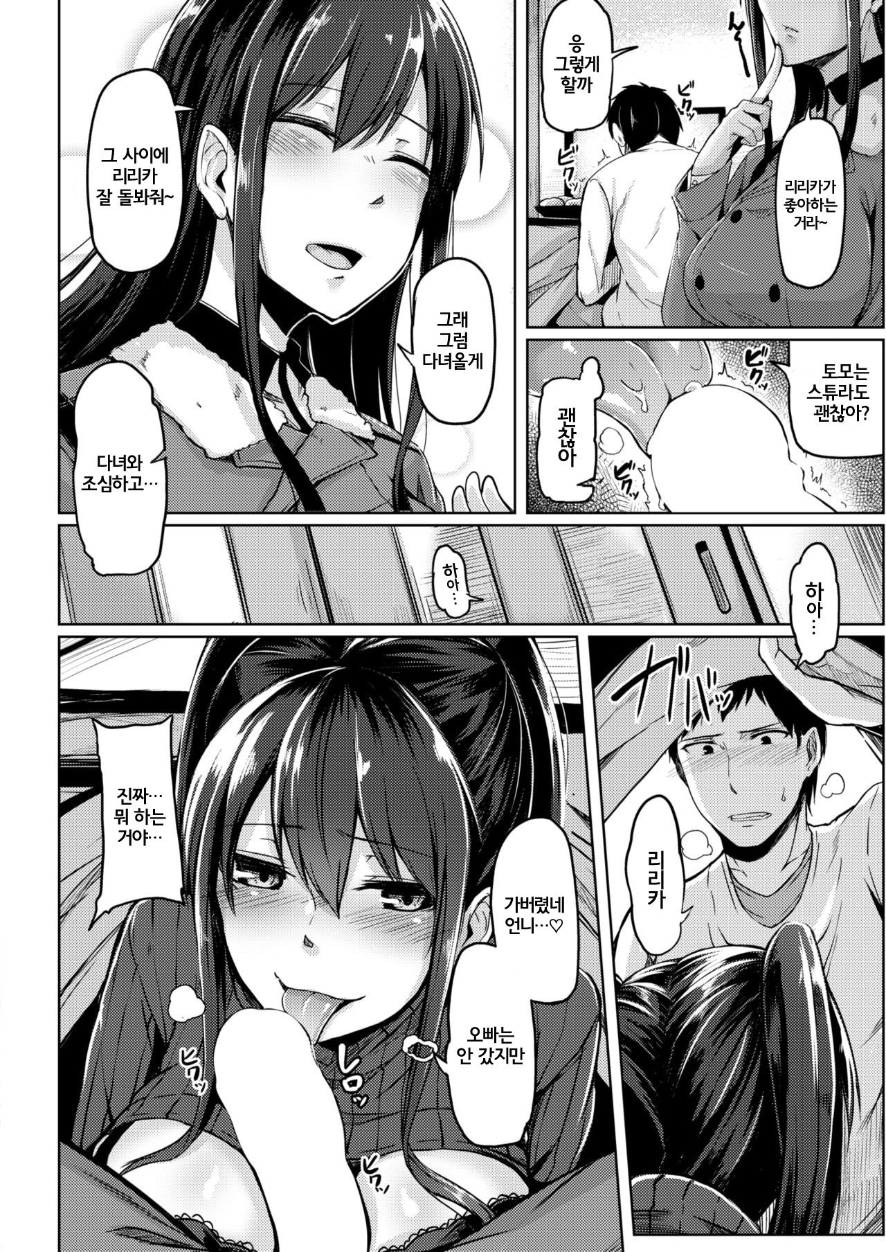 トロイリズム