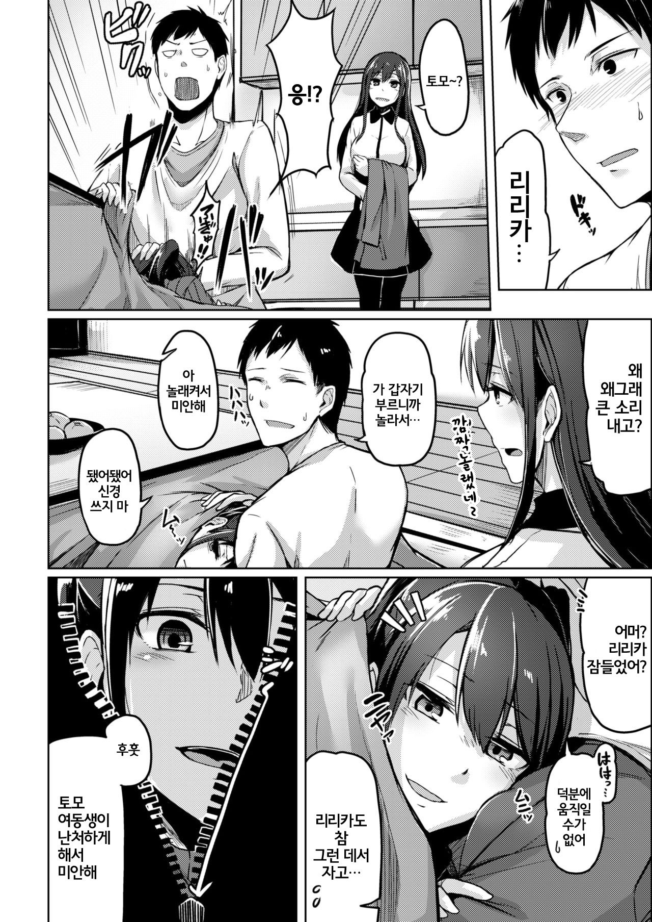 トロイリズム